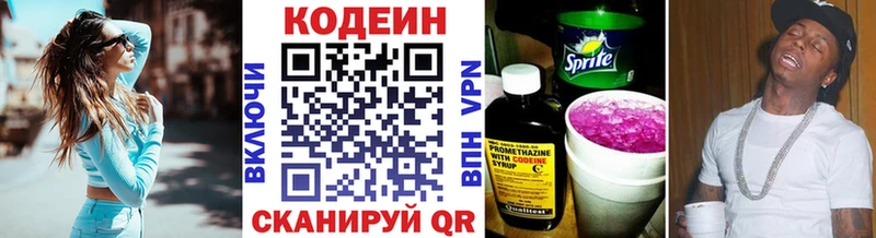Codein напиток Lean (лин)  ссылка на мегу рабочий сайт  Бабаево 