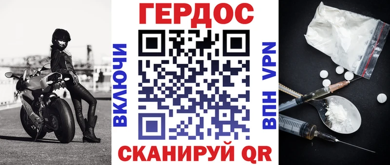 ГЕРОИН белый  Бабаево 