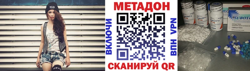 хочу Бабаево Метадон methadone