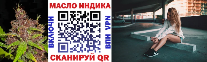 ТГК гашишное масло  закладка  блэк спрут маркетплейс  Бабаево 